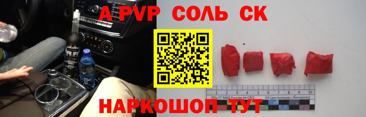 Alfa_PVP СК КРИС  APVP  Вход с VPN  Ростов Великий  Alpha-PVP VHQ 