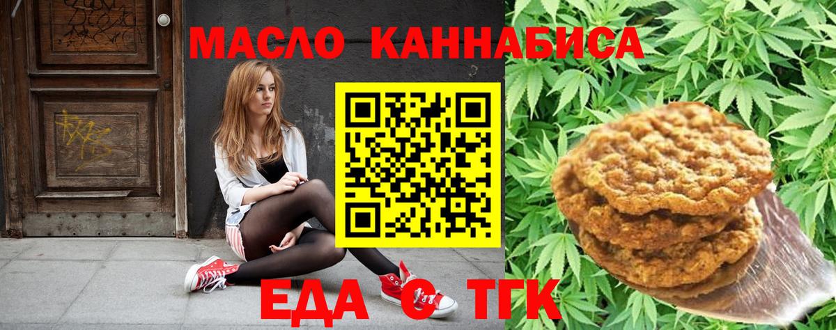 Ростов Великий  Еда ТГК конопля  Вход с VPN 