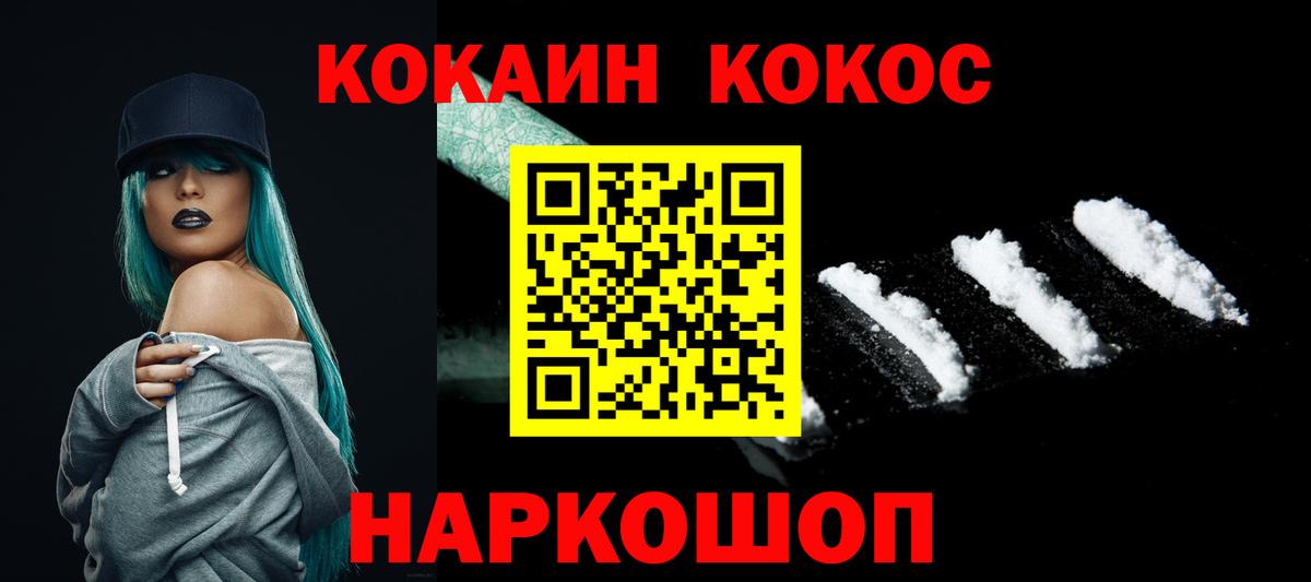 Кокаин 97% Ростов Великий