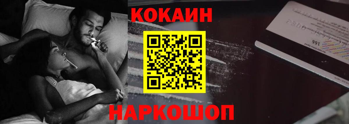 Cocaine Перу  КОКАИН Эквадор  Вход с VPN  Ростов Великий 