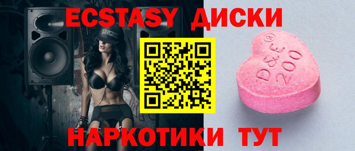 ЭКСТАЗИ 300 mg Ростов Великий