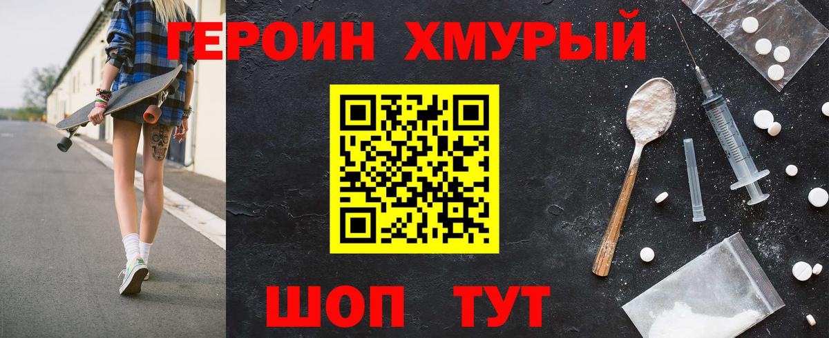 Героин белый  Вход с VPN  Героин  Ростов Великий 