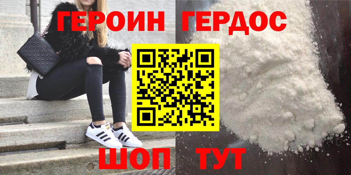 ГЕРОИН VHQ Ростов Великий