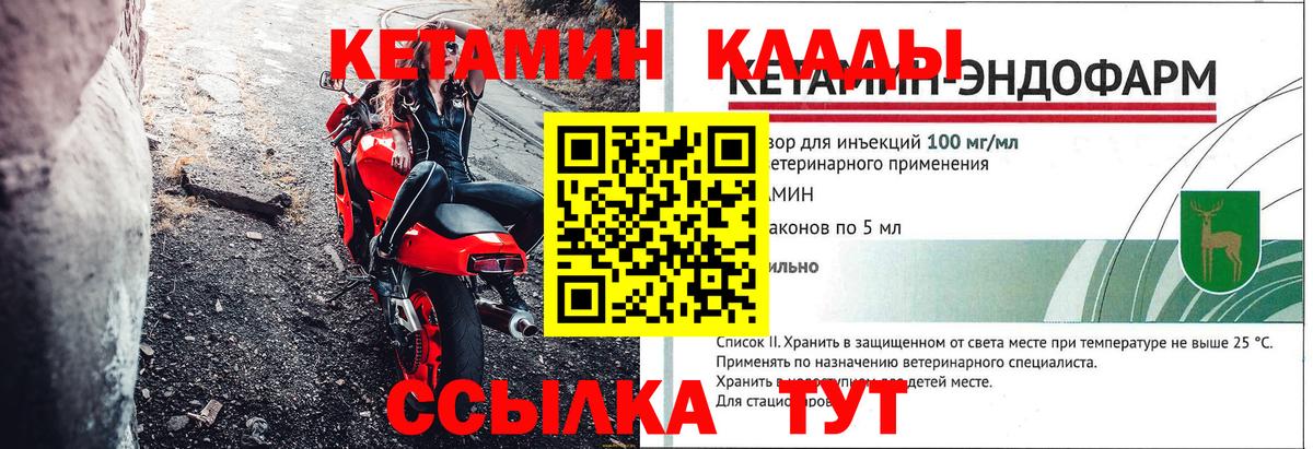 Ростов Великий  КЕТАМИН VHQ  Вход с VPN 