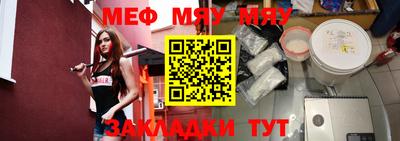 мяу мяу кристалл Бузулук