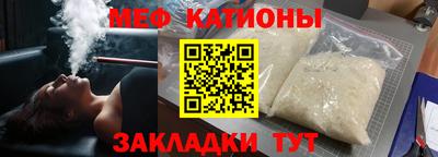 мяу мяу кристалл Бузулук