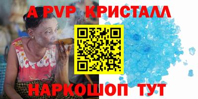 мяу мяу кристалл Бузулук
