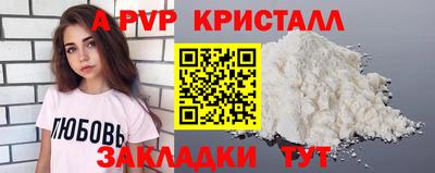 мяу мяу кристалл Бузулук
