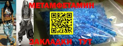 мяу мяу кристалл Бузулук