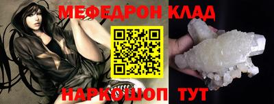 мяу мяу кристалл Бузулук