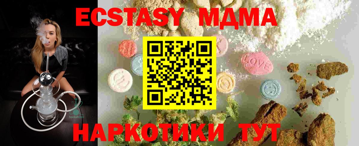 MDMA Molly Ростов Великий