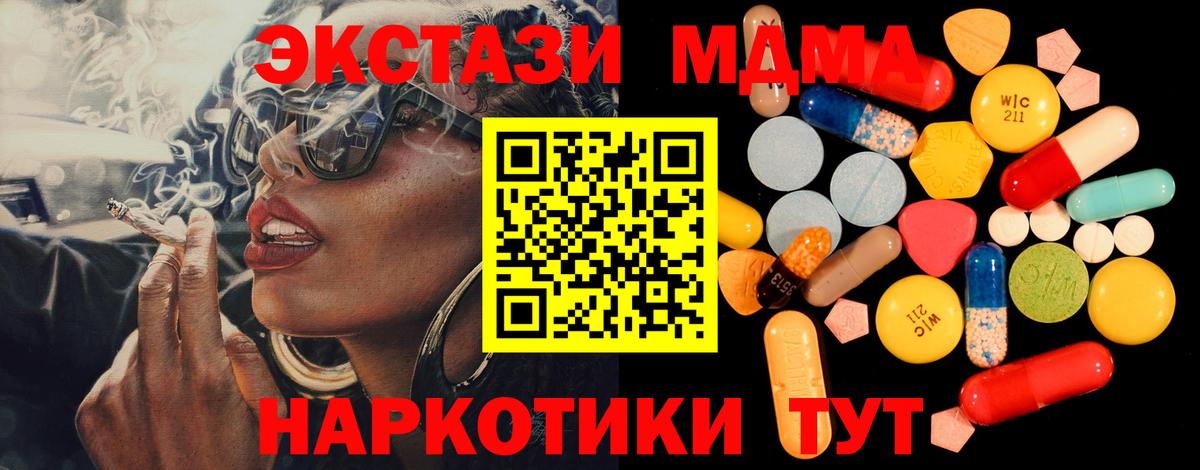 Ростов Великий  МДМА VHQ  МДМА молли  Вход с VPN 