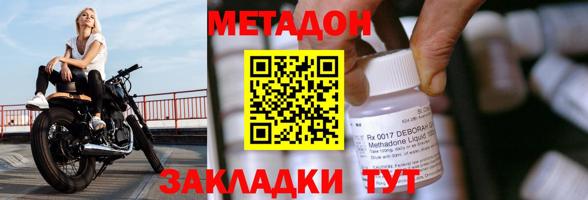 Метадон мёд  Вход с VPN  Ростов Великий  Метадон methadone 