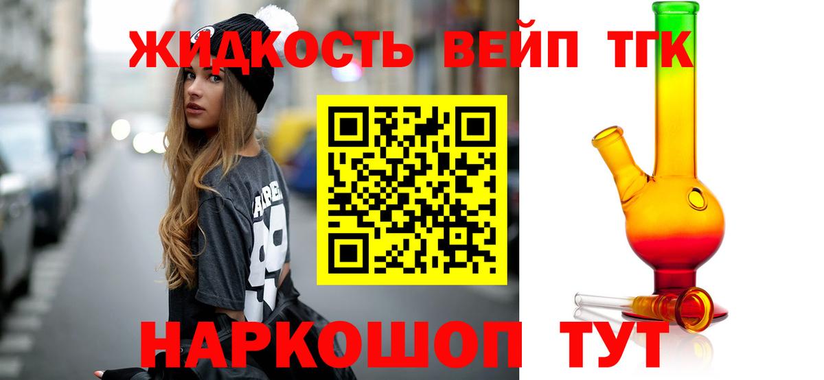 Дистиллят ТГК концентрат Ростов Великий